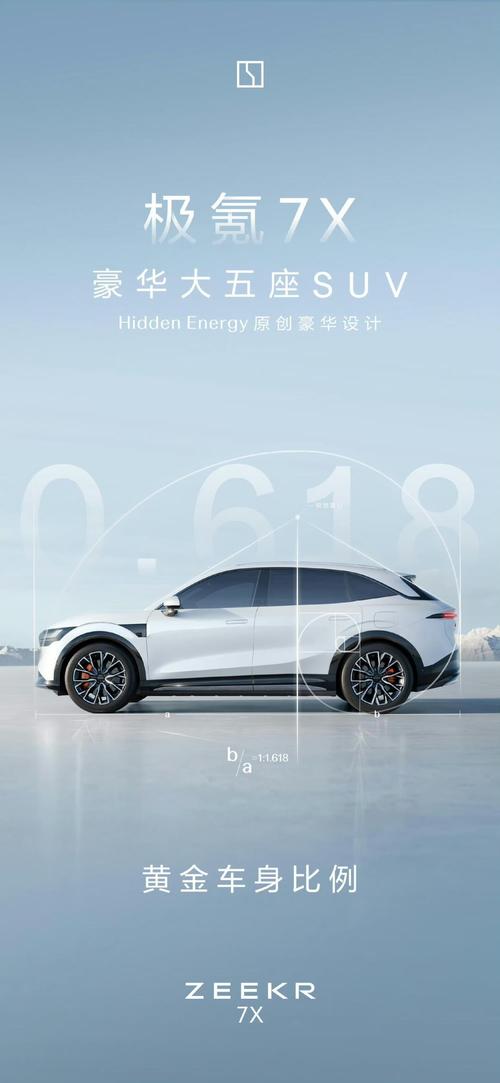 重庆249雪佛兰的品牌故事与传播，极氪X紧凑型SUV的时尚与科技